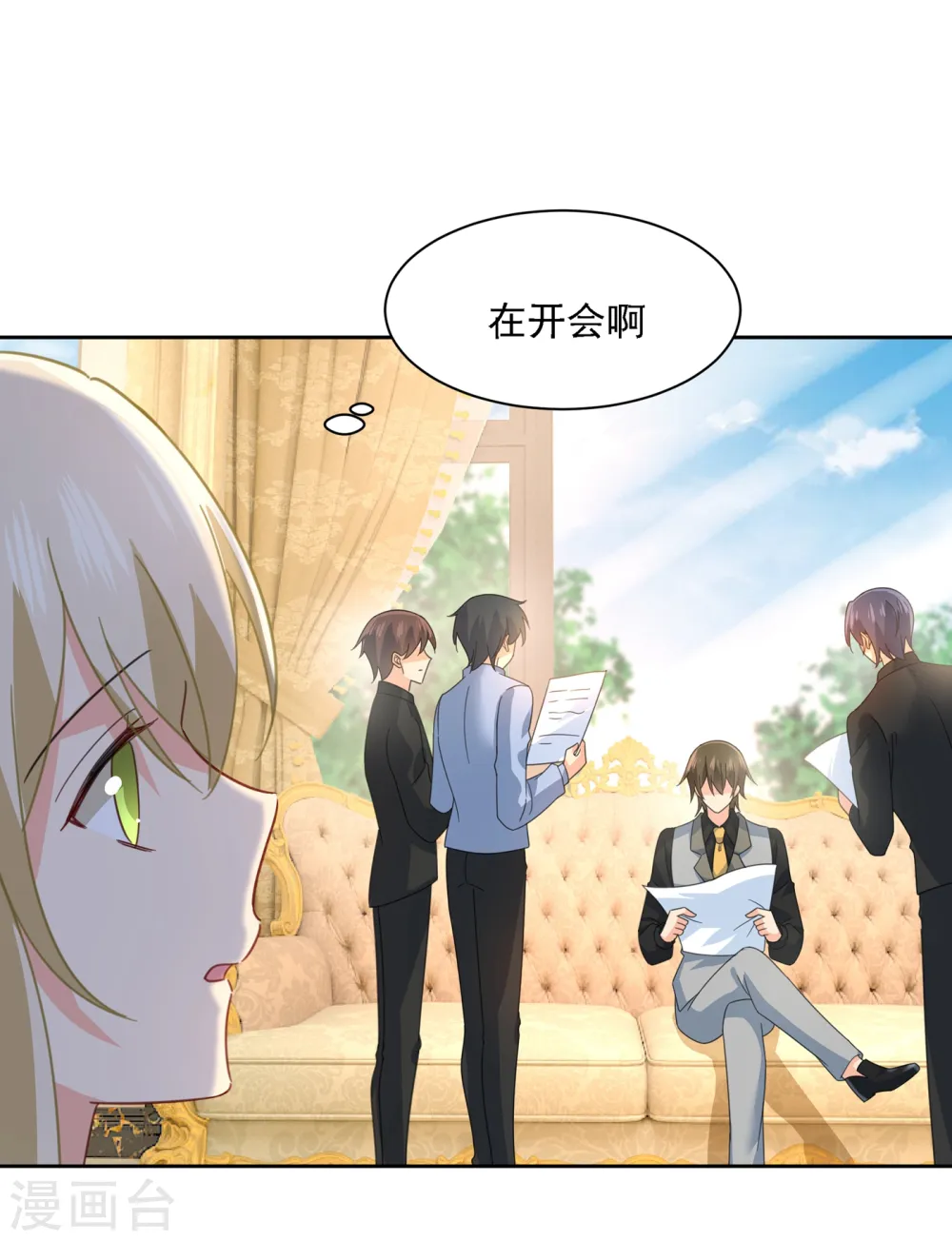 第319话 恋爱的人总是患得患失2