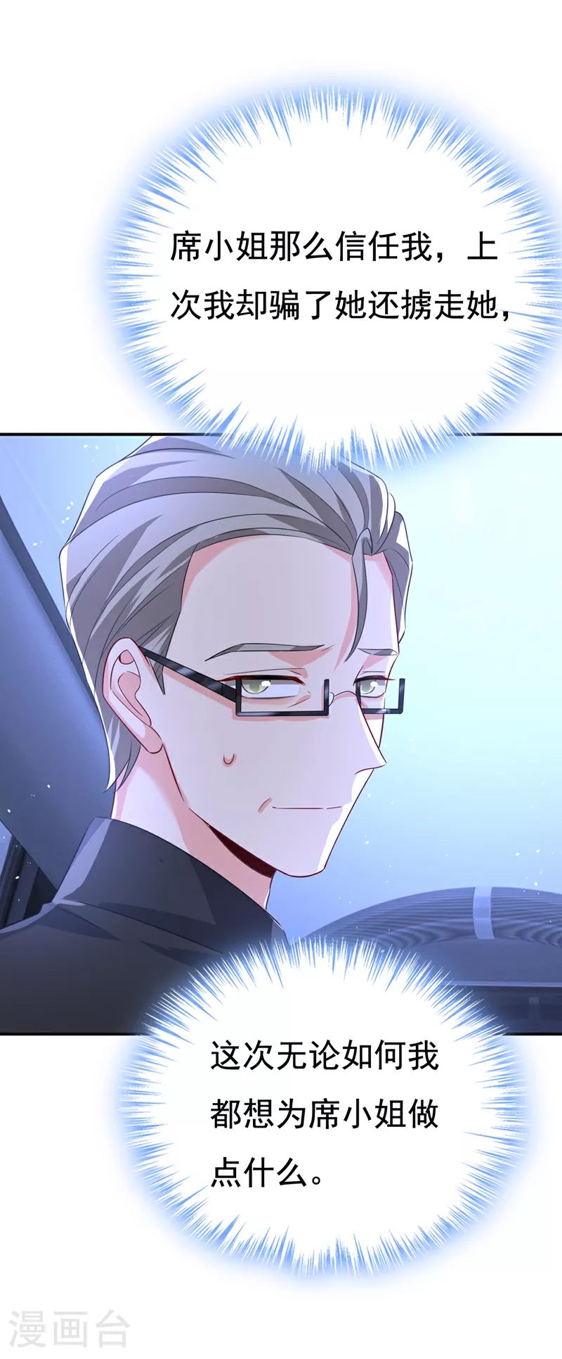 第613话 我亏欠他太多了28