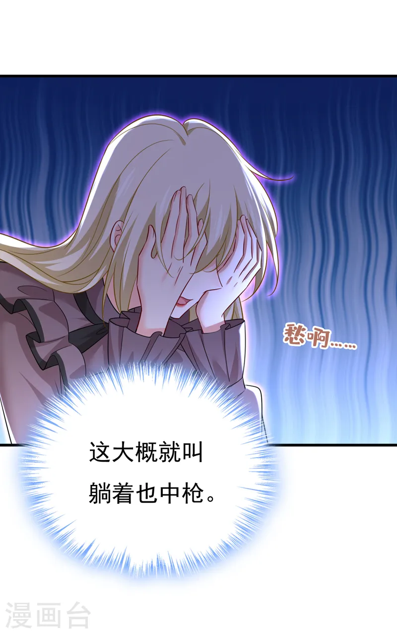 第538话 听说你有了新恋情？11