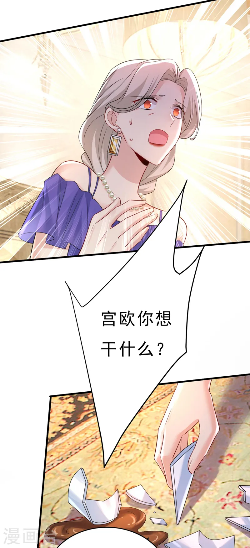 第487话 时小念是我绑的20