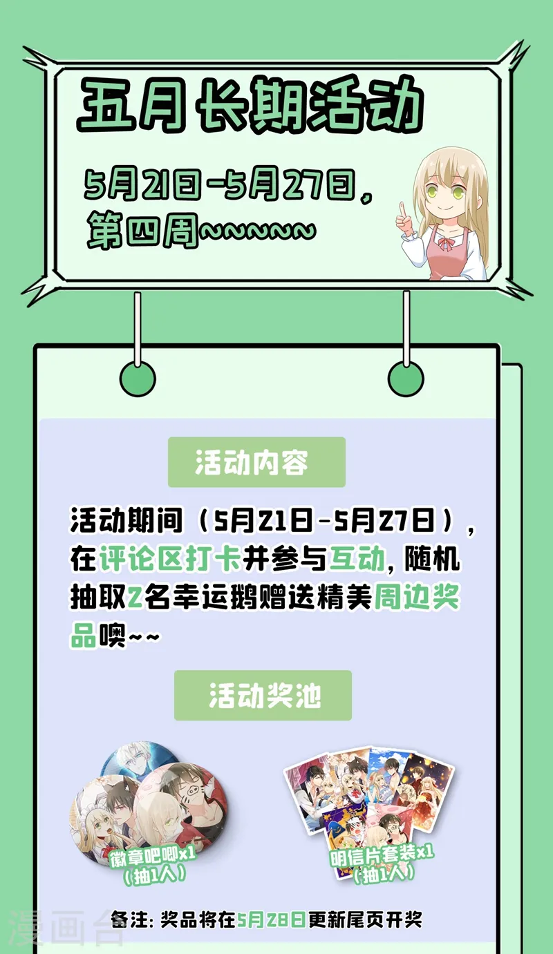 第385话 宫欧，我怀孕了37