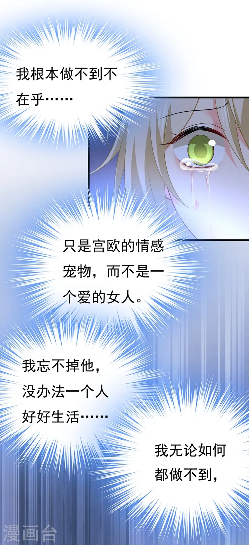 第442话 无法做到一个人生活19
