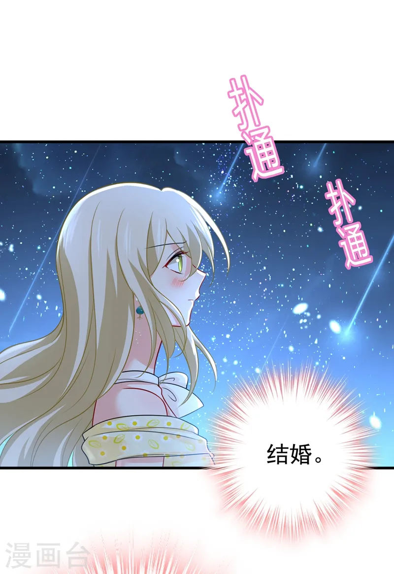 第422话 时小念，嫁给我吧！9