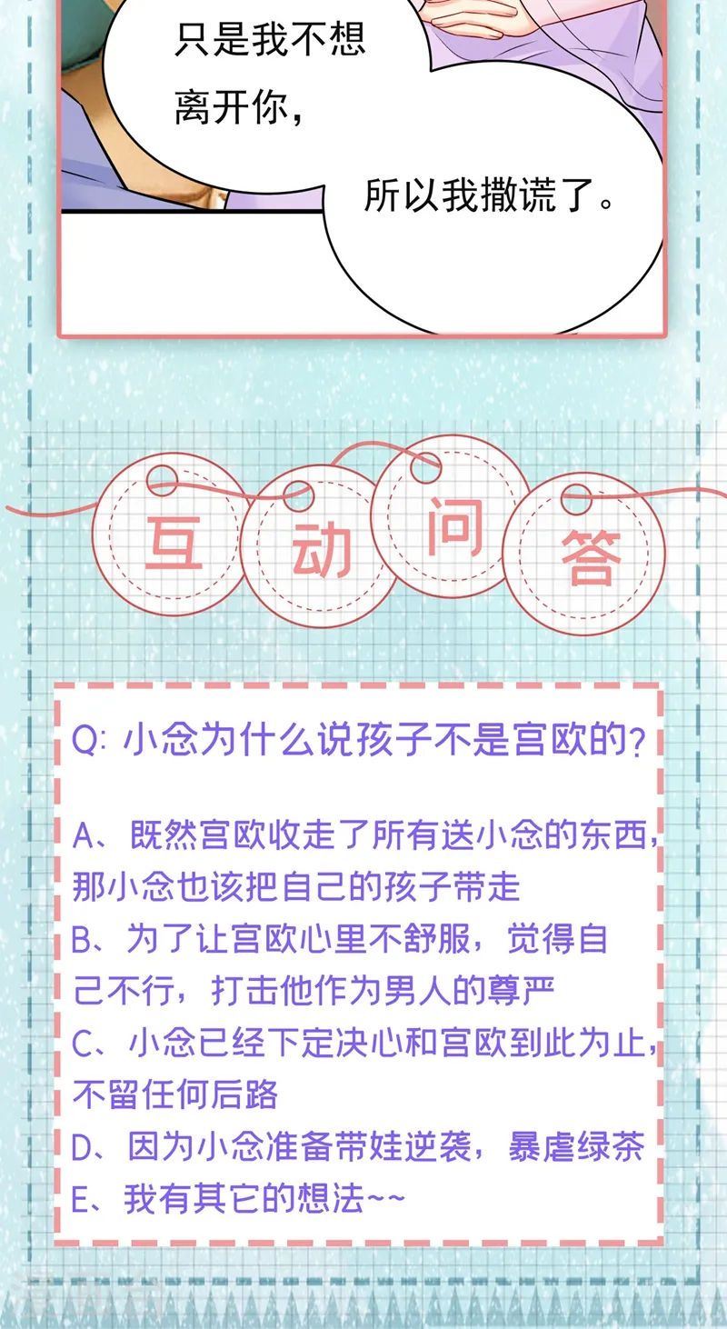 第432话 我同意和你分手32