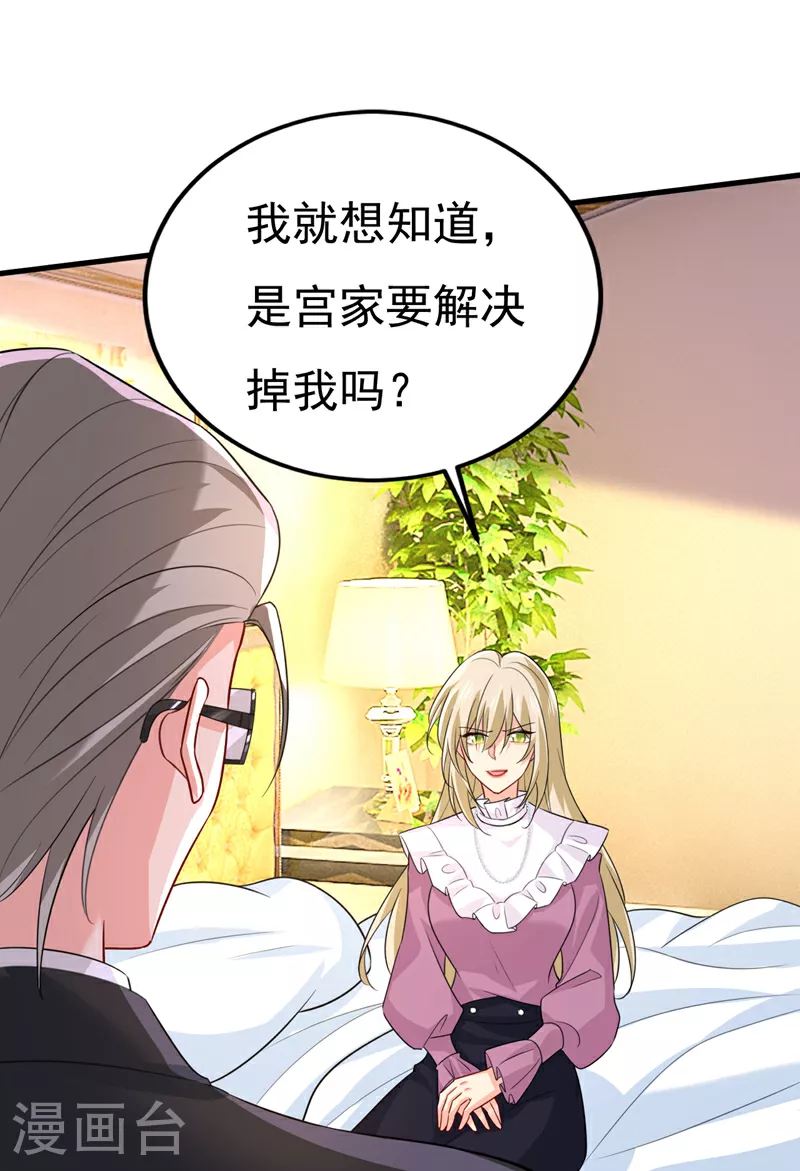 第583话 你就这么想死？9