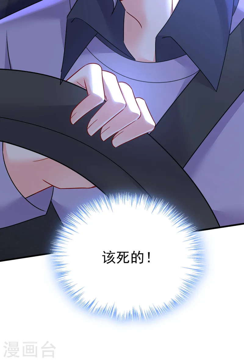 第580话 宫欧要自杀？！31