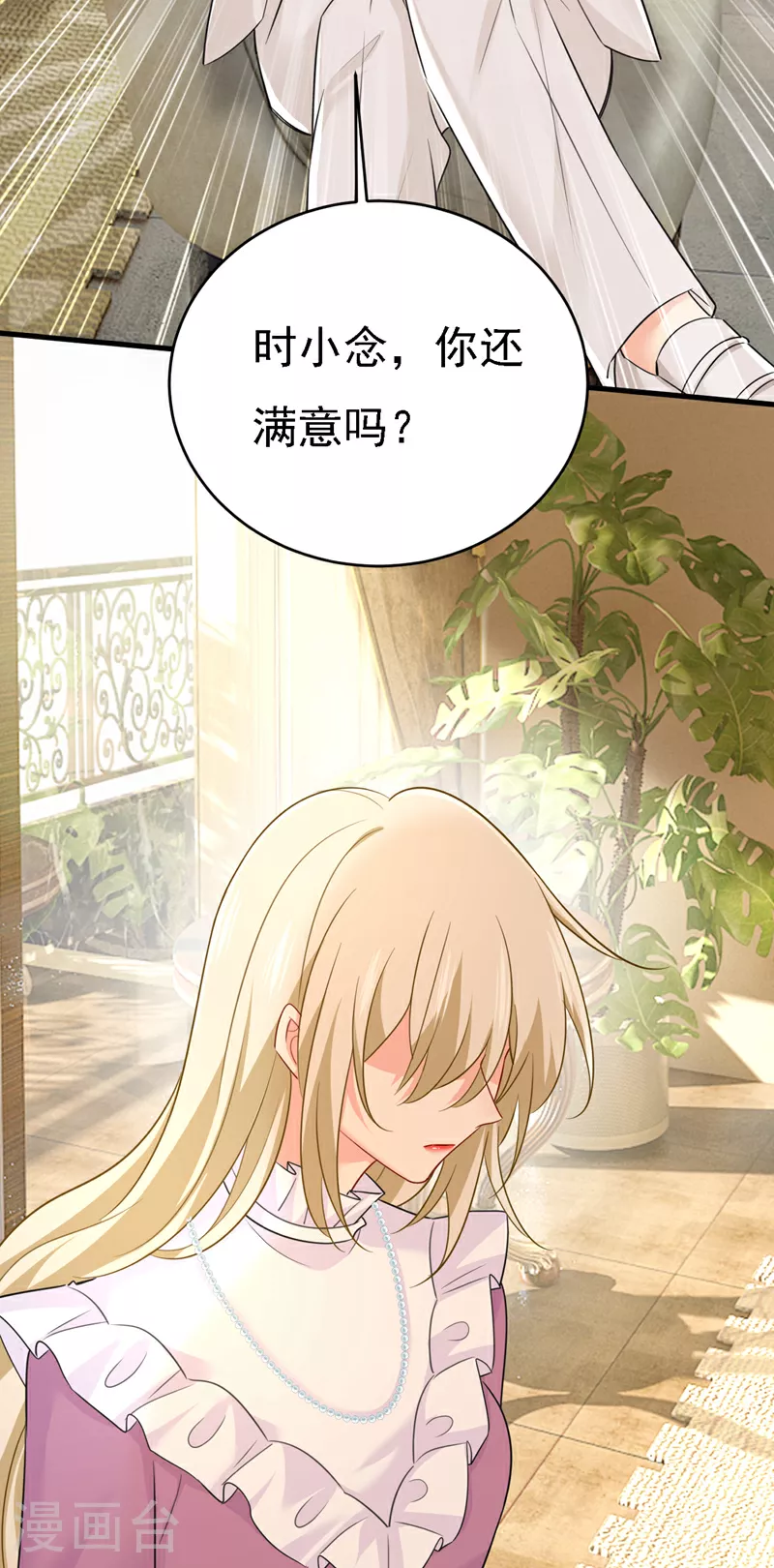 第584话 你还满意吗？18