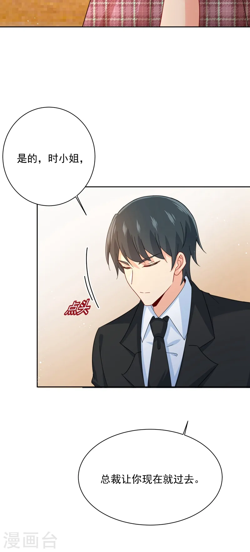 第308话 宫欧中止会议的原因2