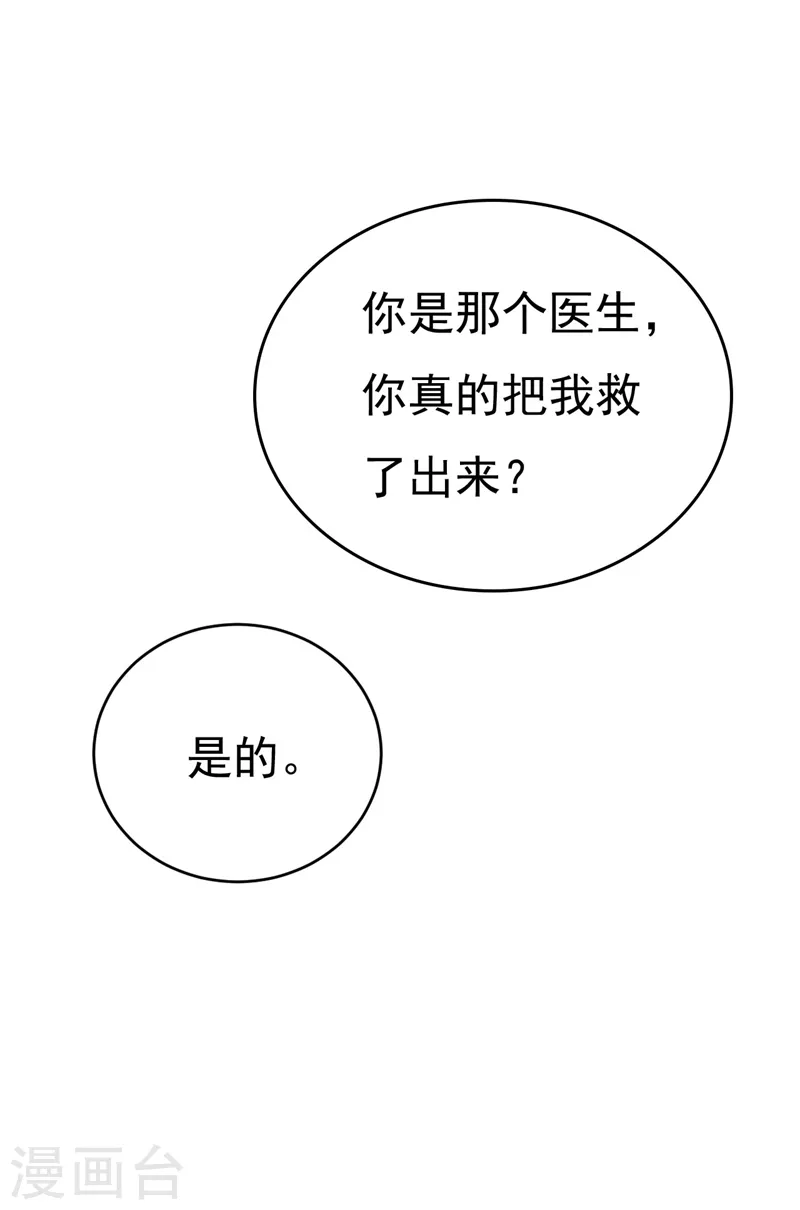 第497话 这里是哪里？22