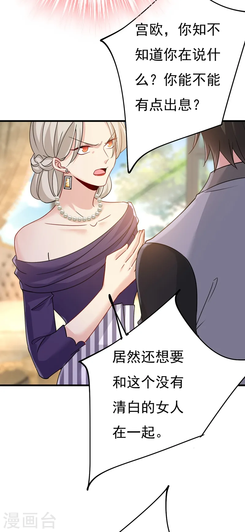 第376话 我只要她！16