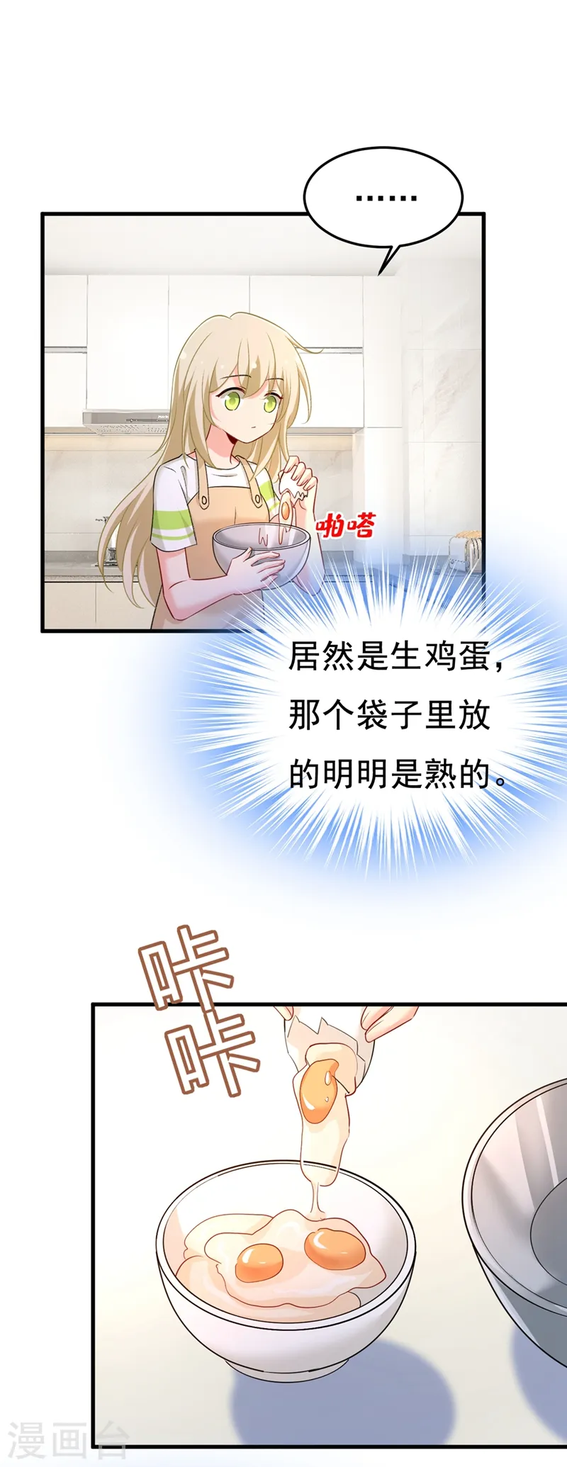 第446话 我这里不欢迎你！0