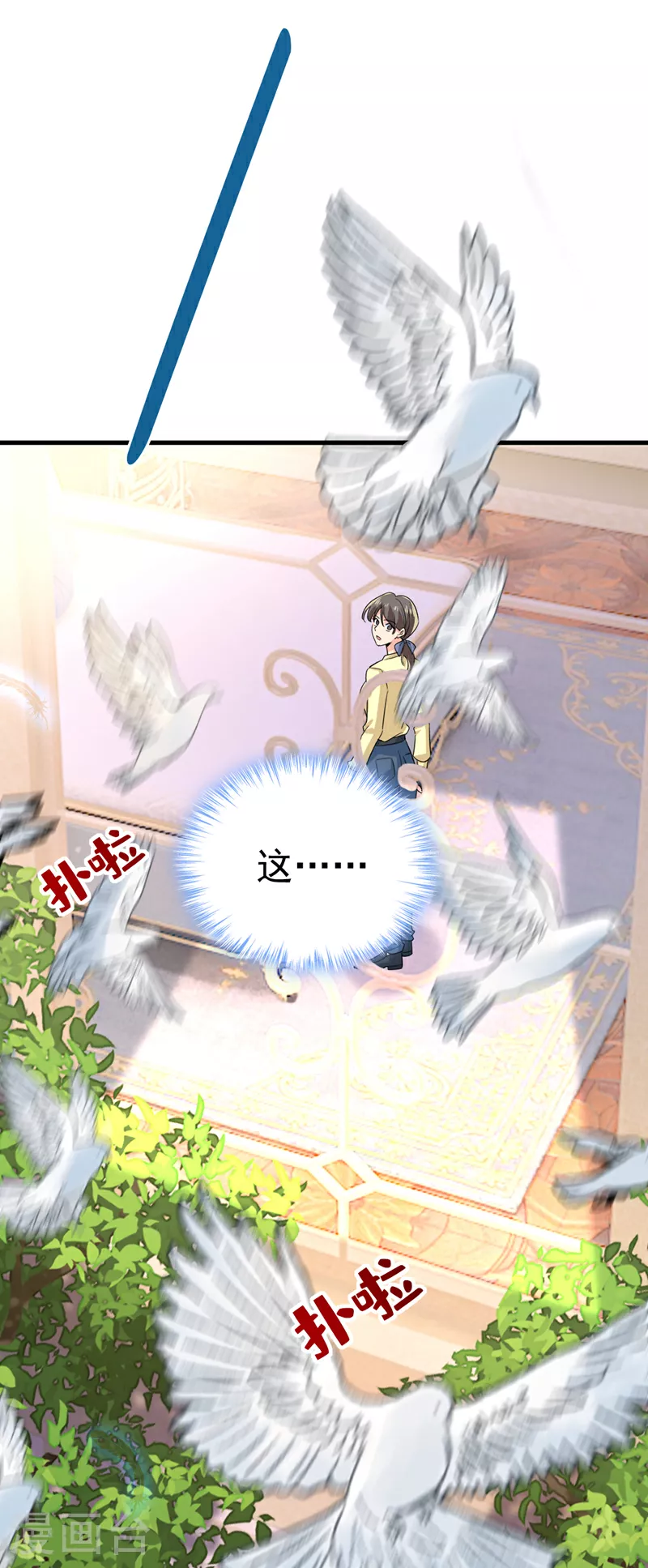 第588话 宫欧，我嫁20