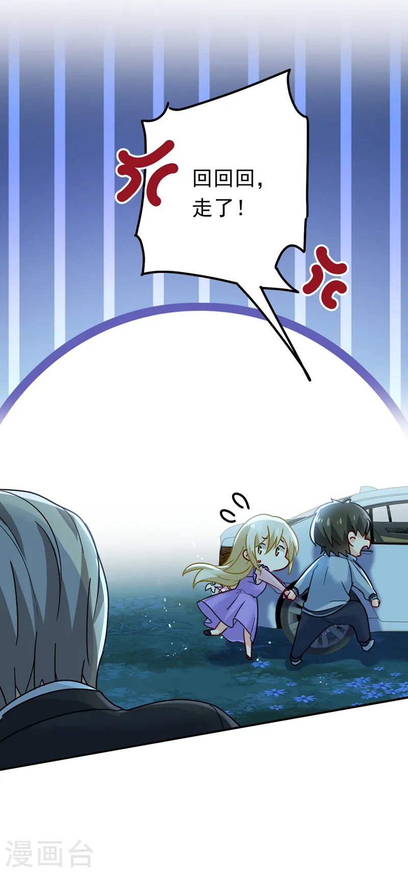 第405话 宫欧背着莫娜？！16