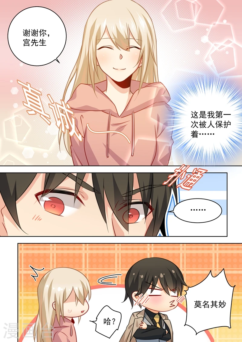 第53话 我给你撑腰4