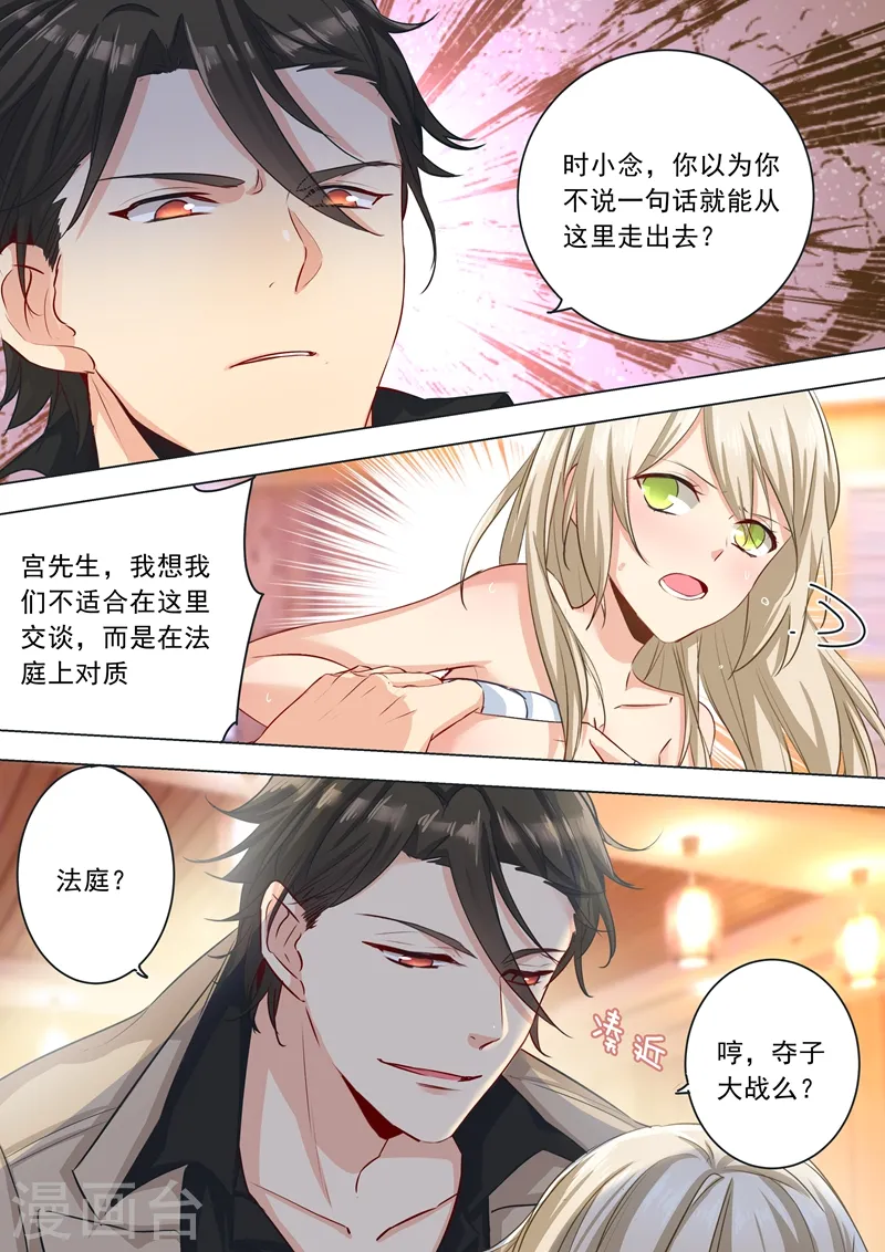第4话 和我玩游戏?3