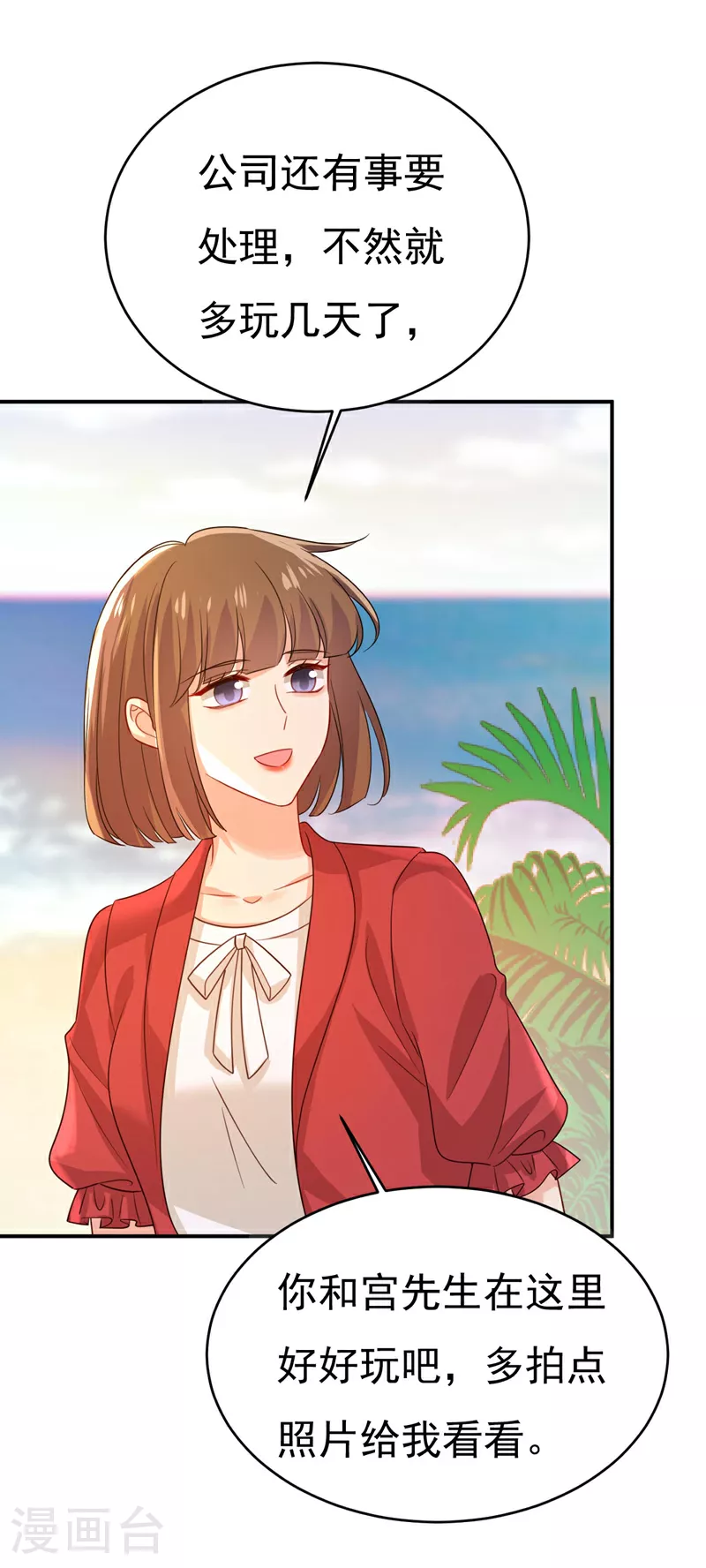 第604话 我厨艺比不过他？33