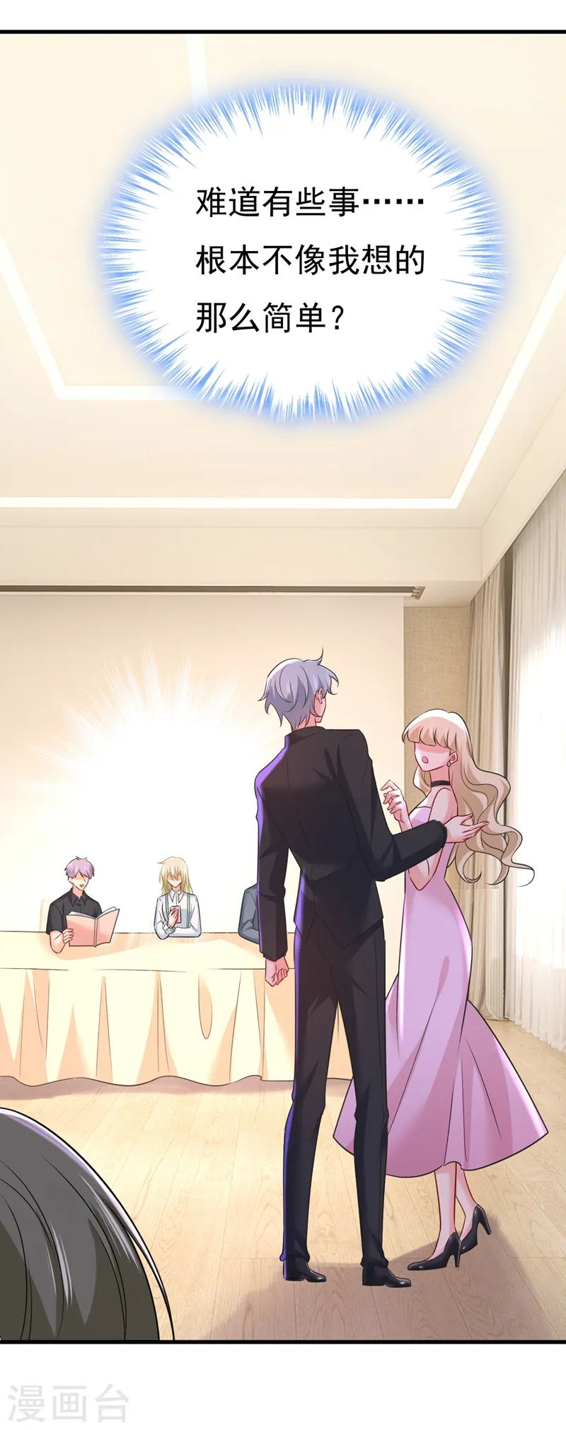 第458话 投资五个亿？！22