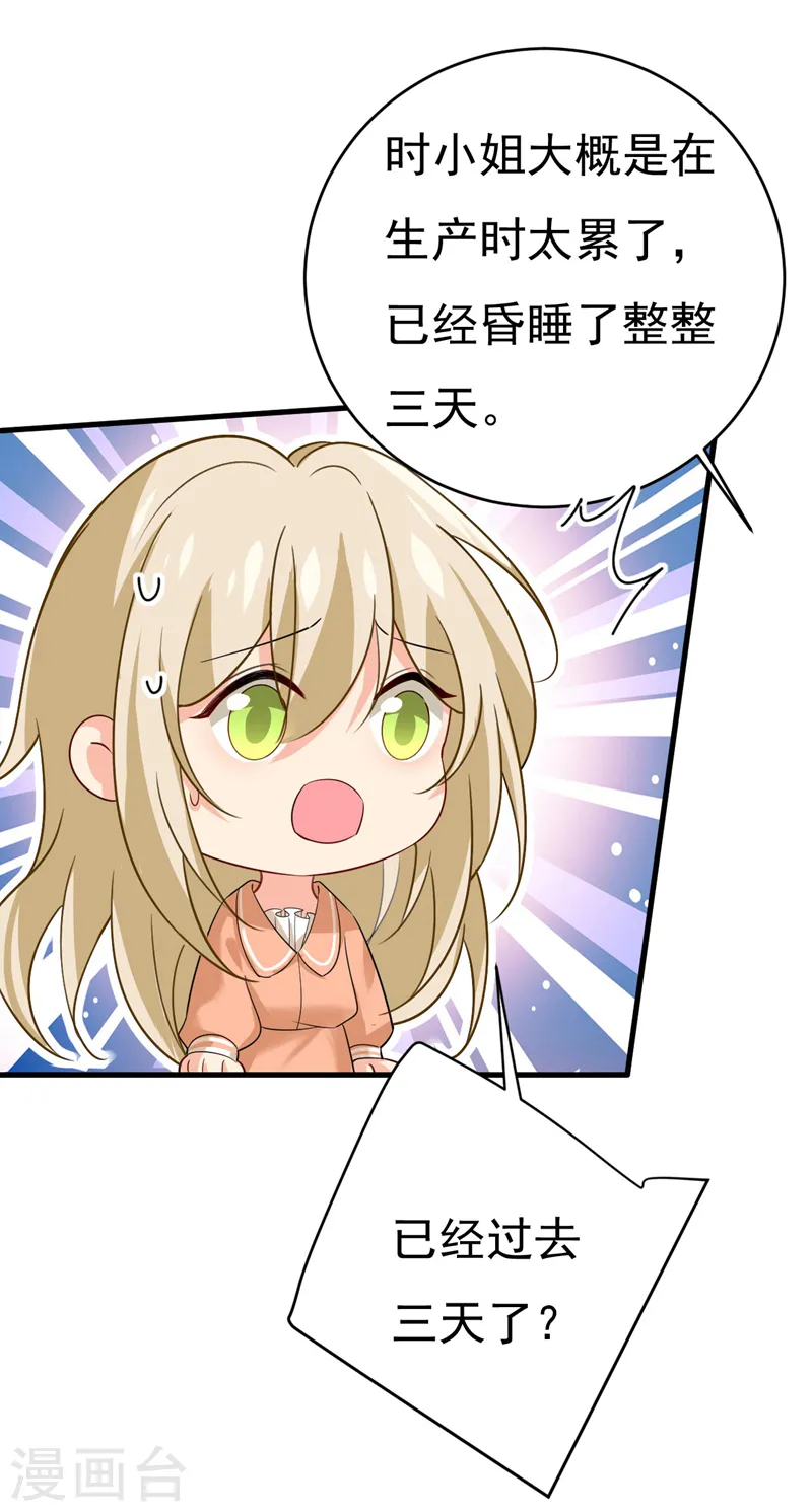 第497话 这里是哪里？23