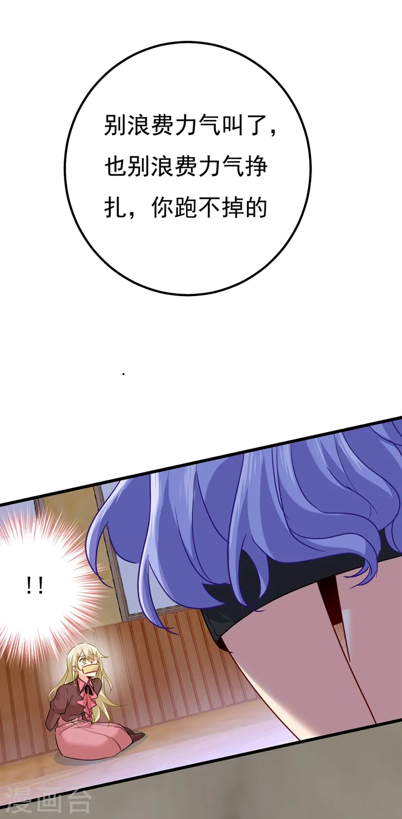 第370话 救救我……宫欧29