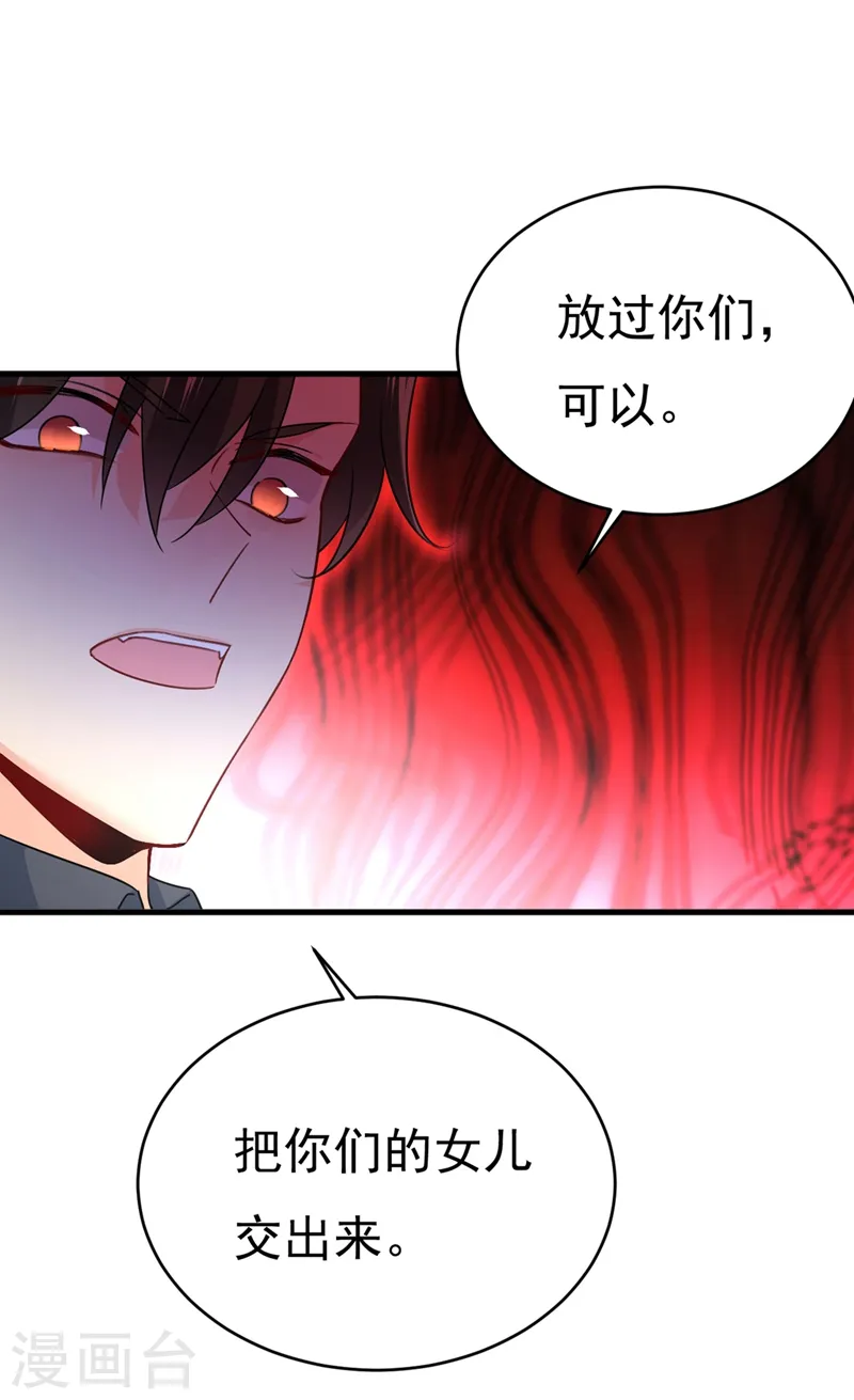 第380话 求你放过我们17