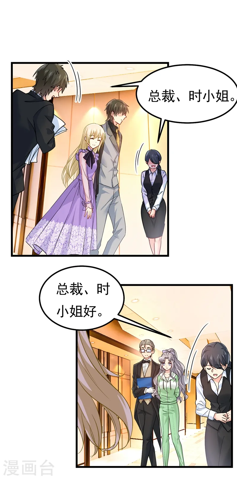 第402话 真羡慕你们！1