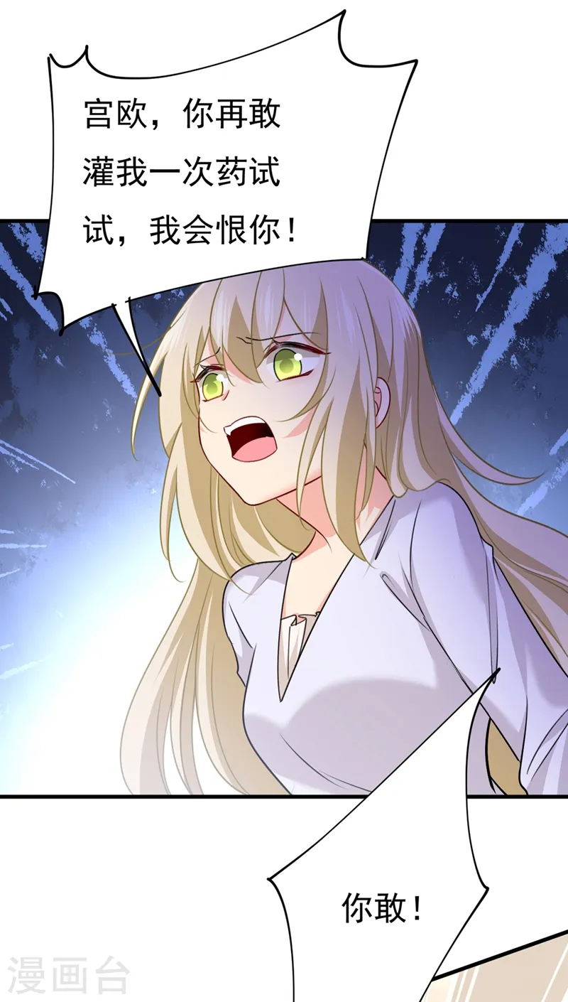 第388话 你给我把药吃了！27