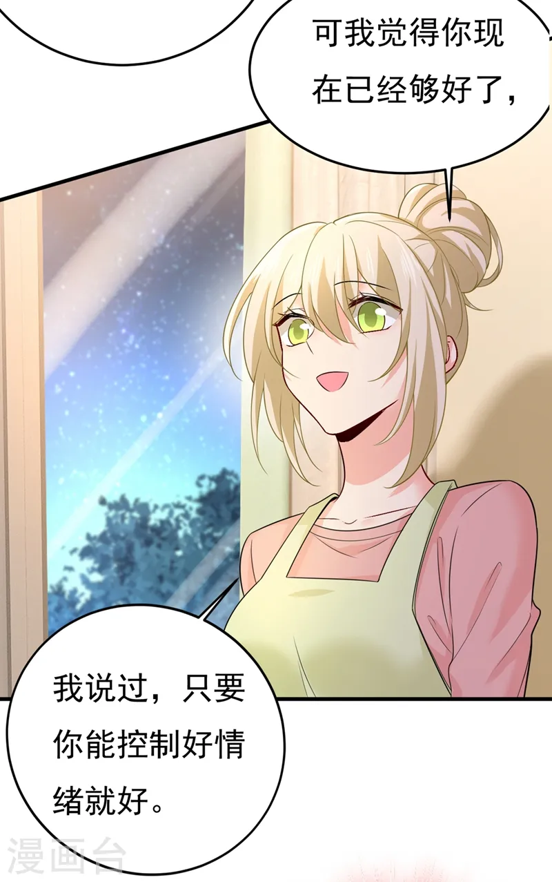 第418话 你能辞退莫娜吗？12