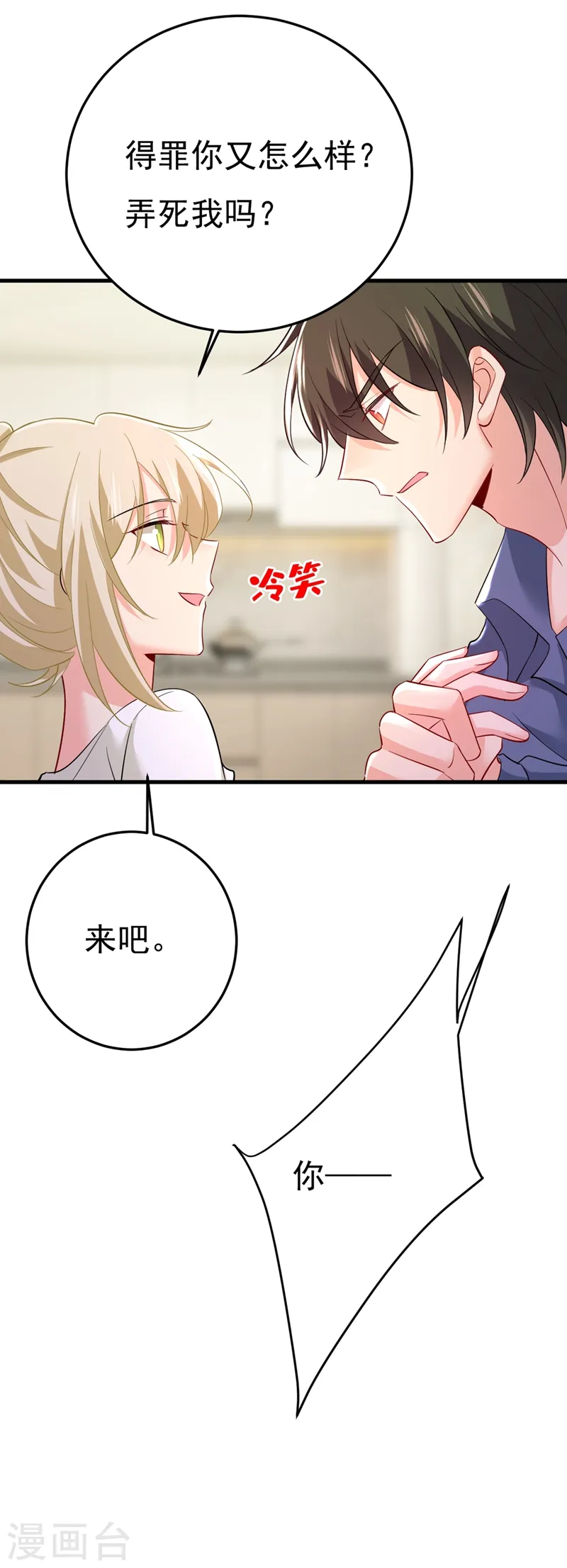 第448话 饿了？找莫娜给你做15