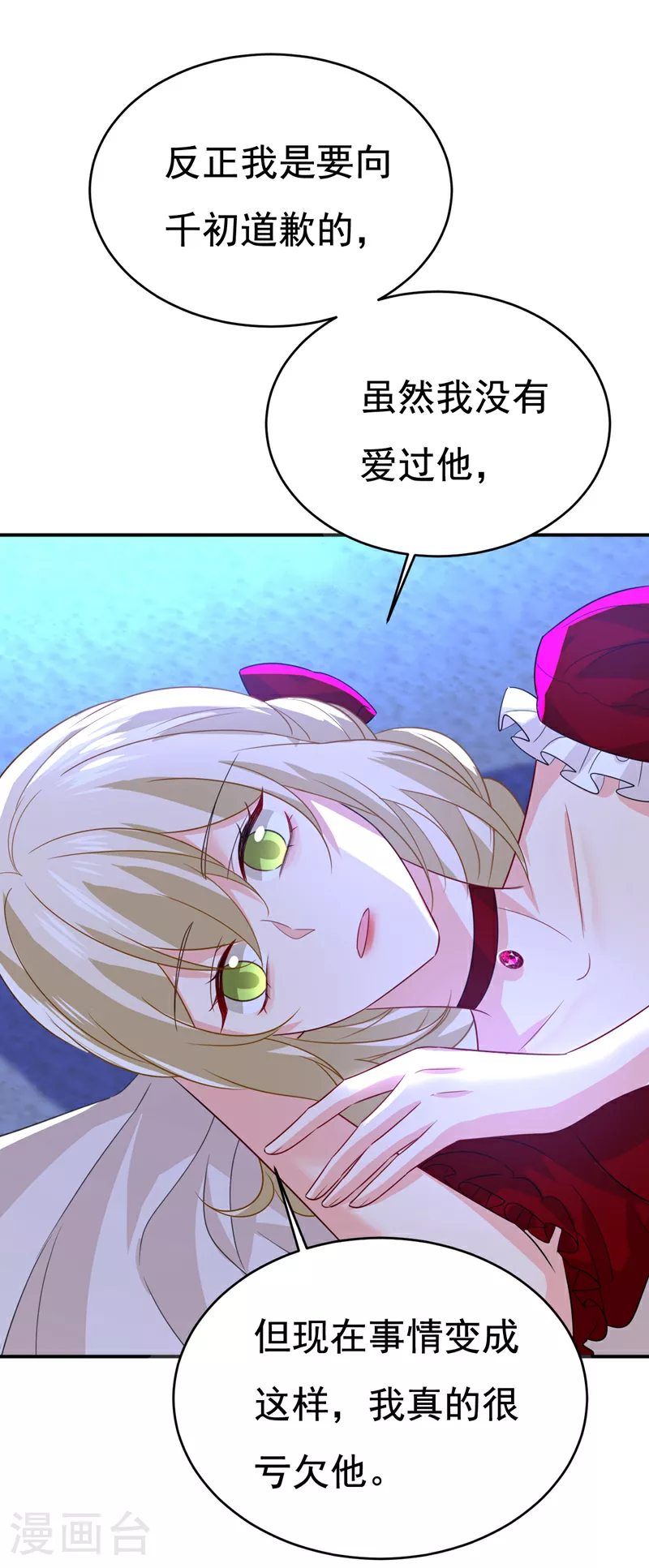 第596话 你想给我戴绿帽子？20