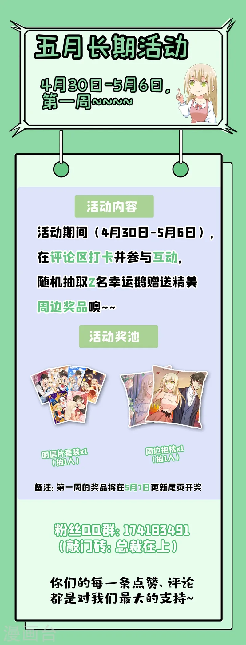 第380话 求你放过我们35