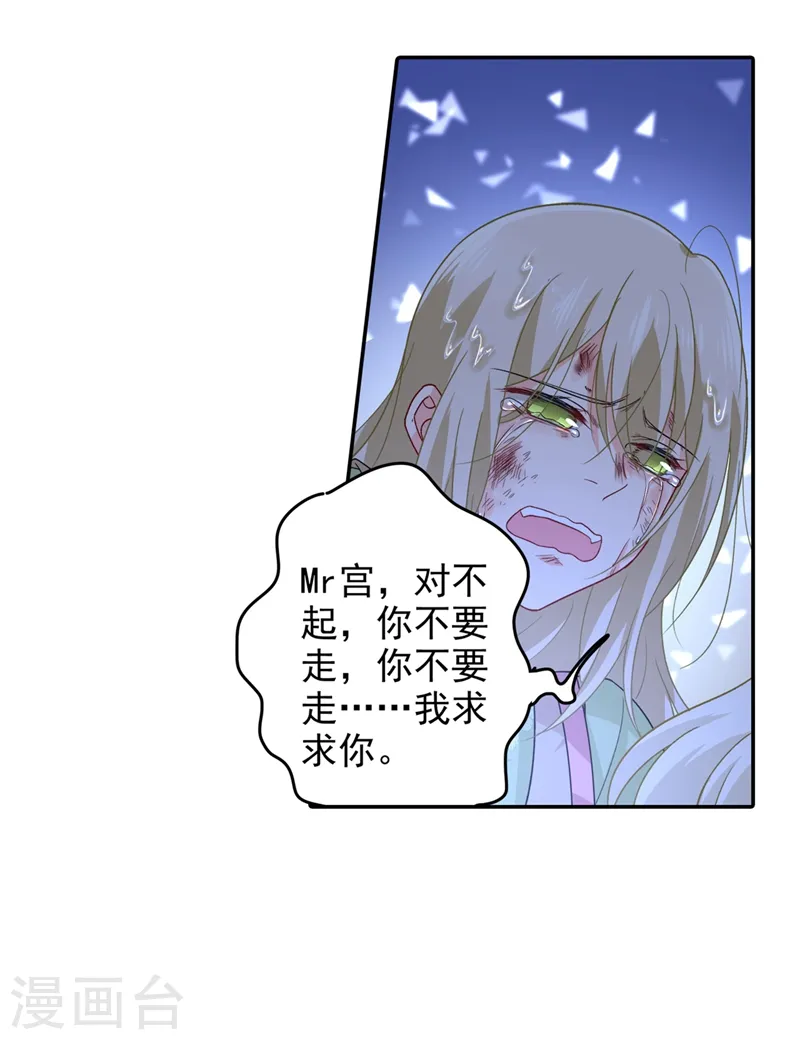 第272话 时小念歇斯底里3