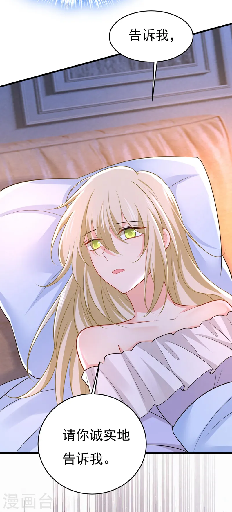 第485话 要再等几个月？！2