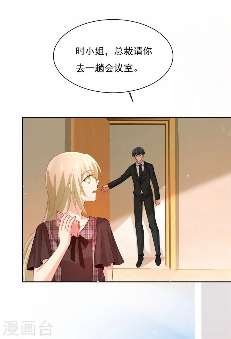 第308话 宫欧中止会议的原因0
