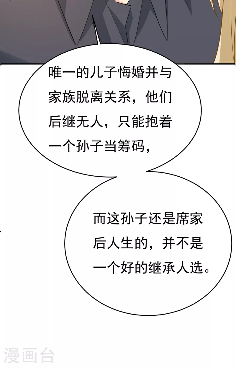 第629话 真的不让我去？13