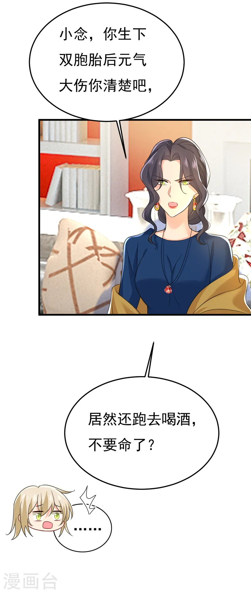 第531话 我不要喝水！18