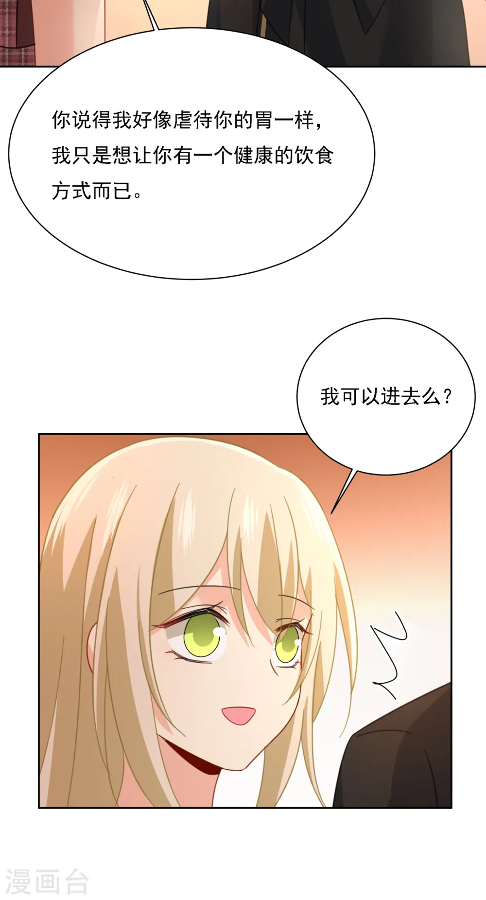 第320话 你再弹一次给我听吧14