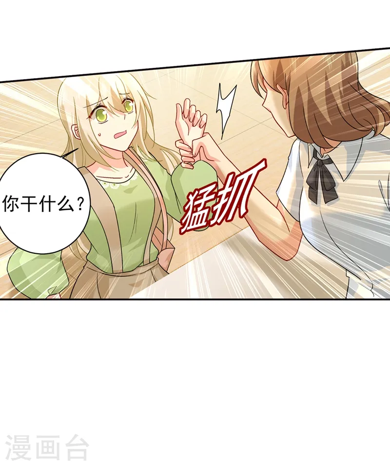 第270话 被全世界污蔑7
