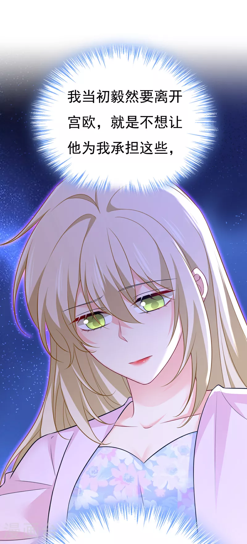 第630话 封管家出事了？！7