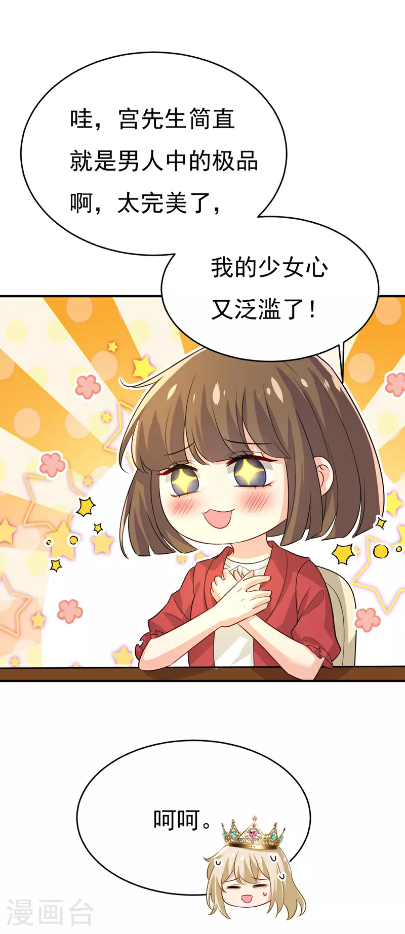 第604话 我厨艺比不过他？23