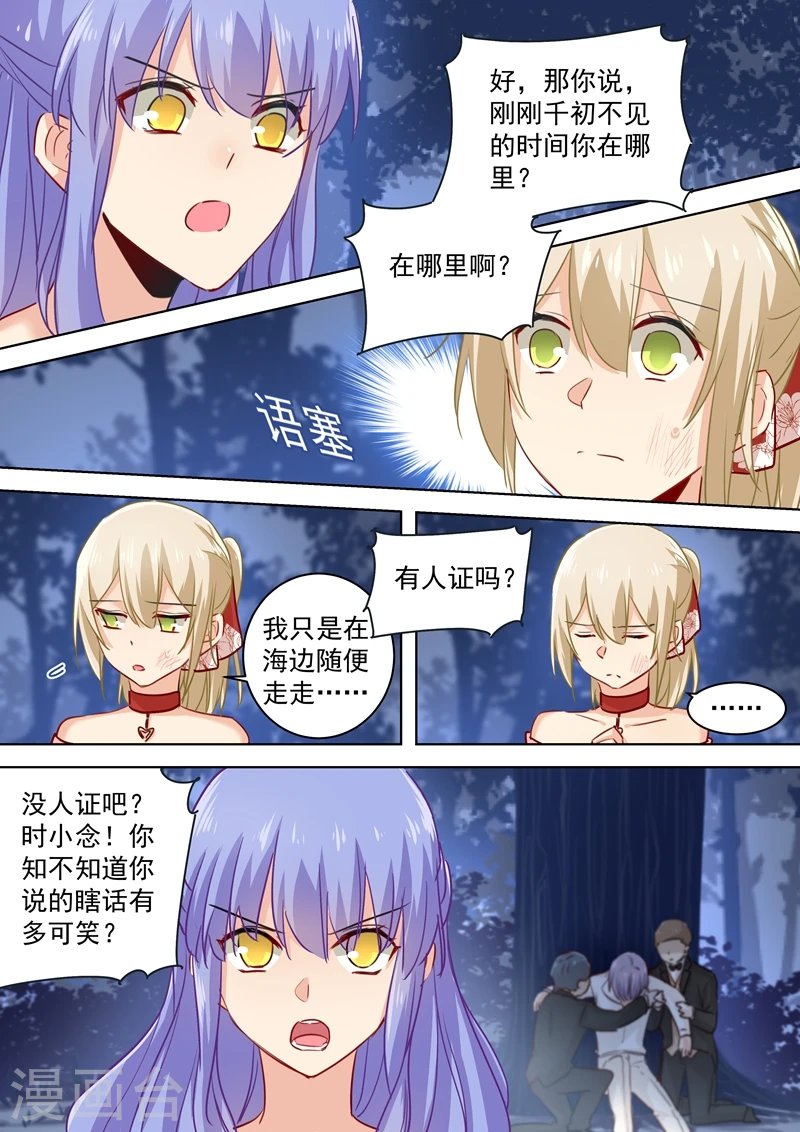第71话 断绝关系4