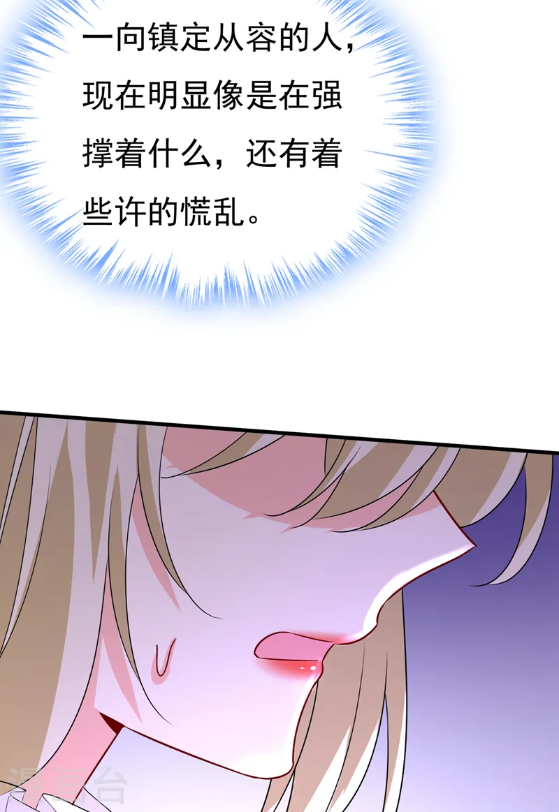 第579话 您想让我去见宫欧？7
