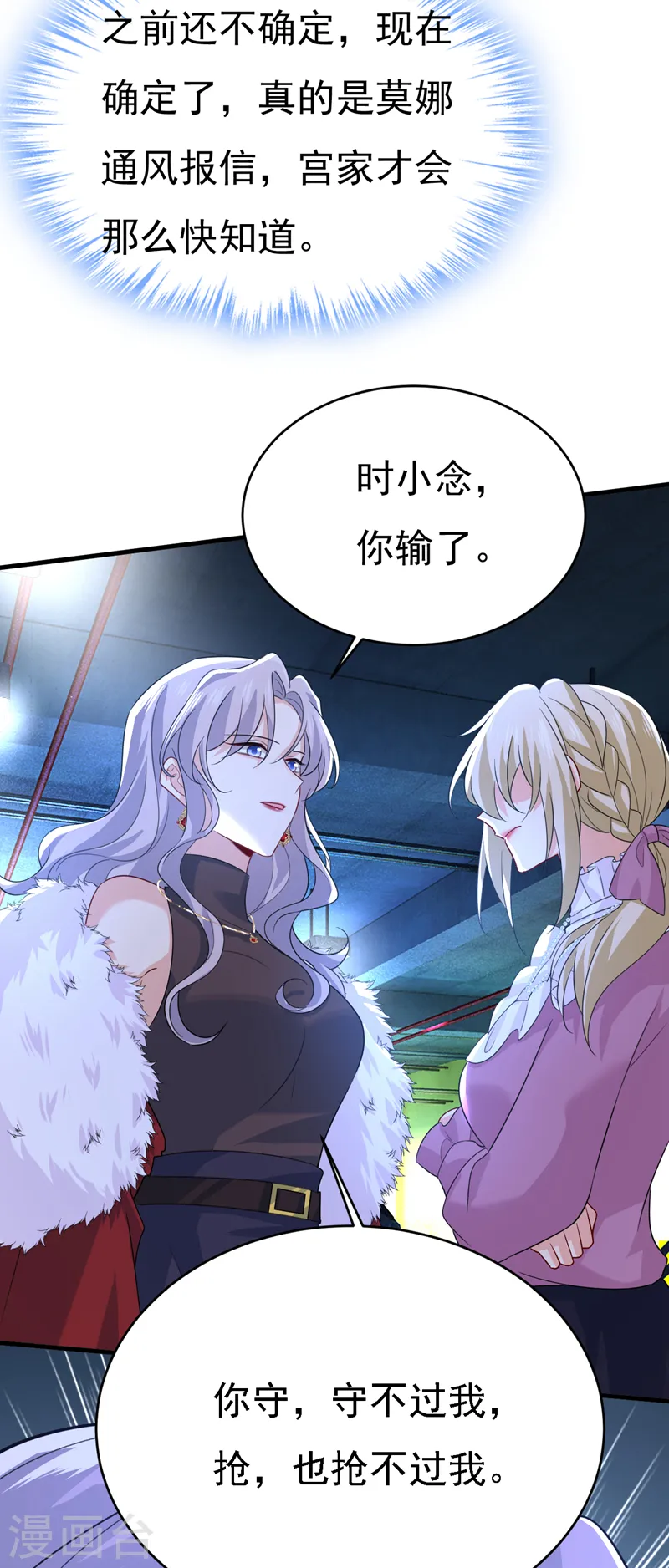 第577话 果然是你做的！12
