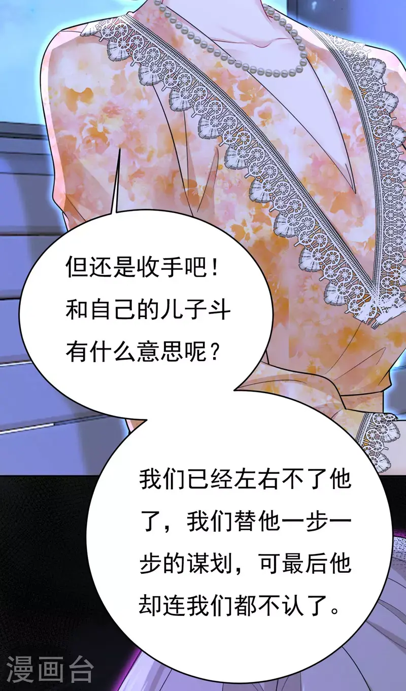 第638话 你是来谈交易？15