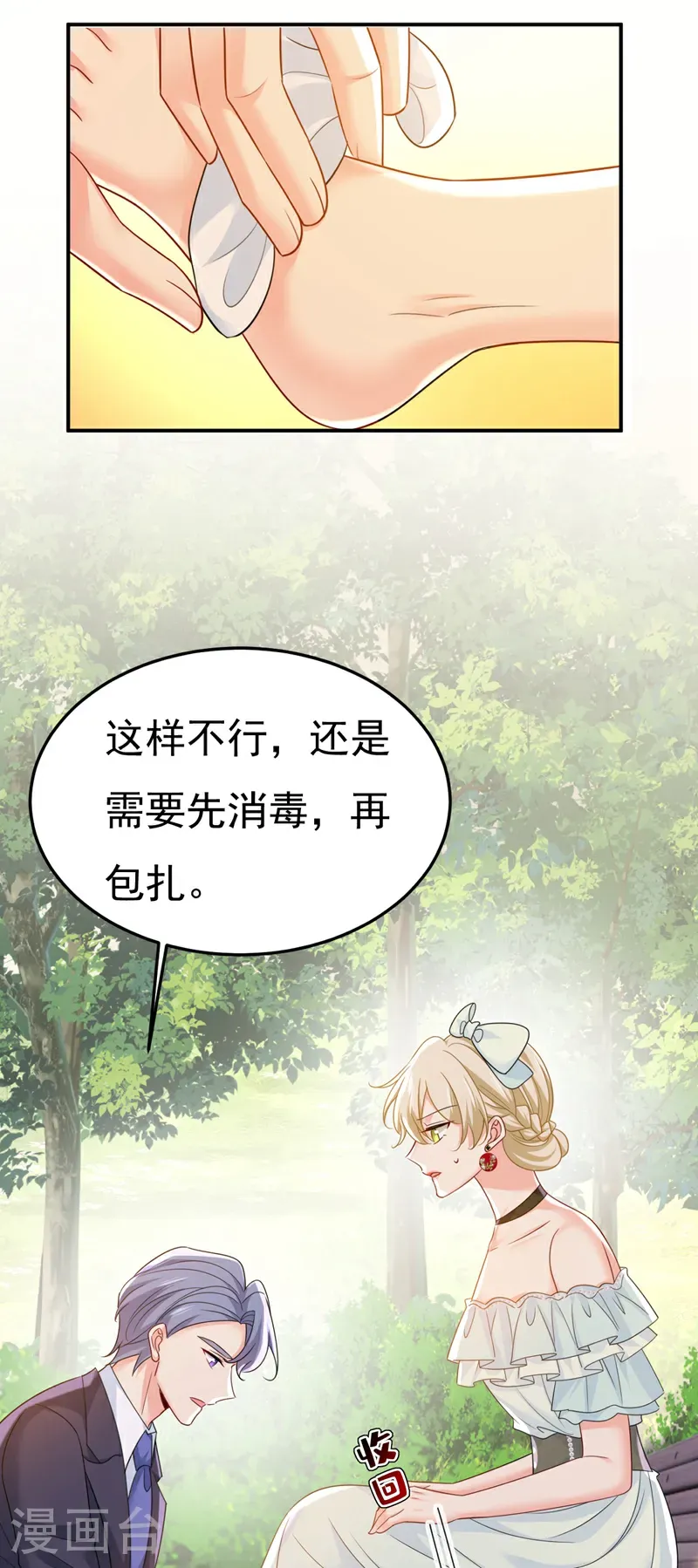 第667话 宫欧，住手！7