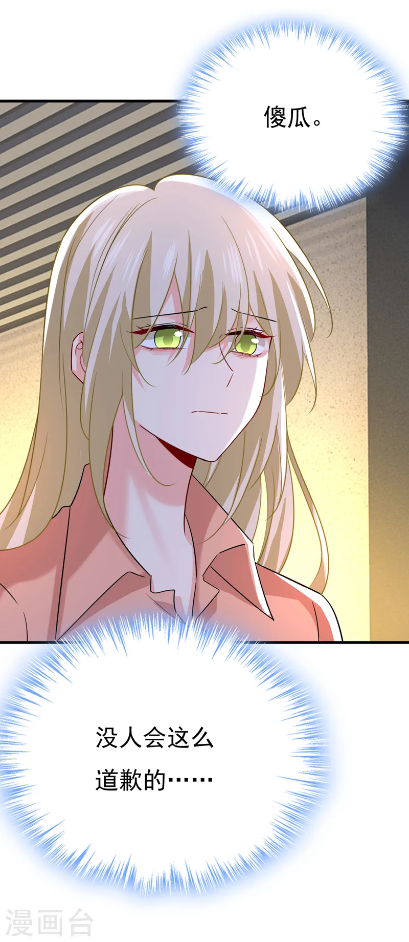 第556话 你在害怕什么？3