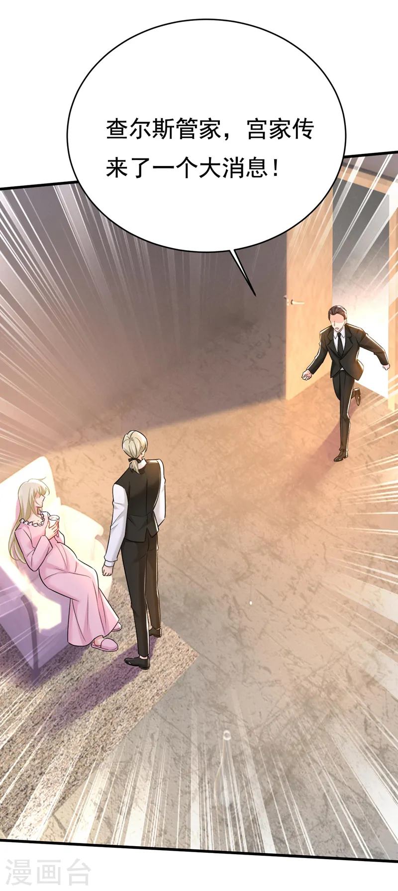 第492话 宫欧今晚订婚？4