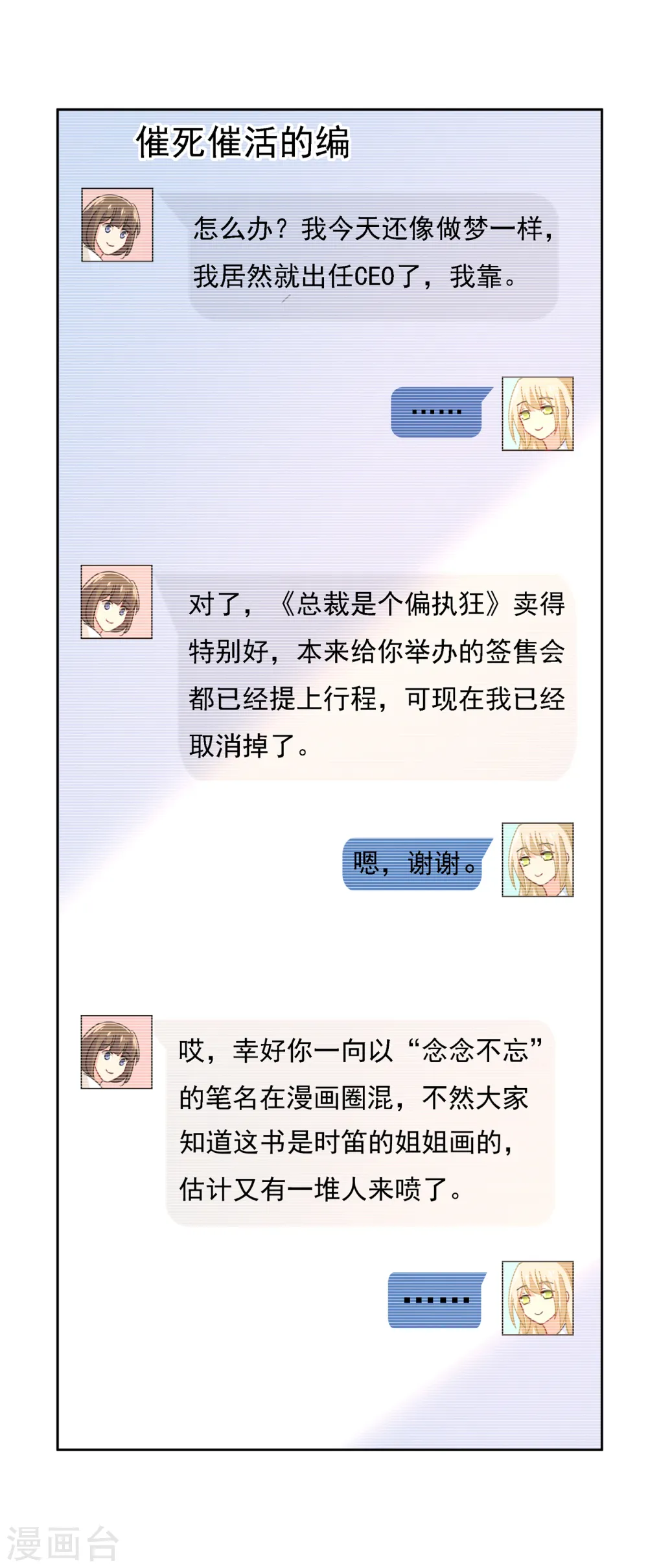 第318话 我是你的初恋？33