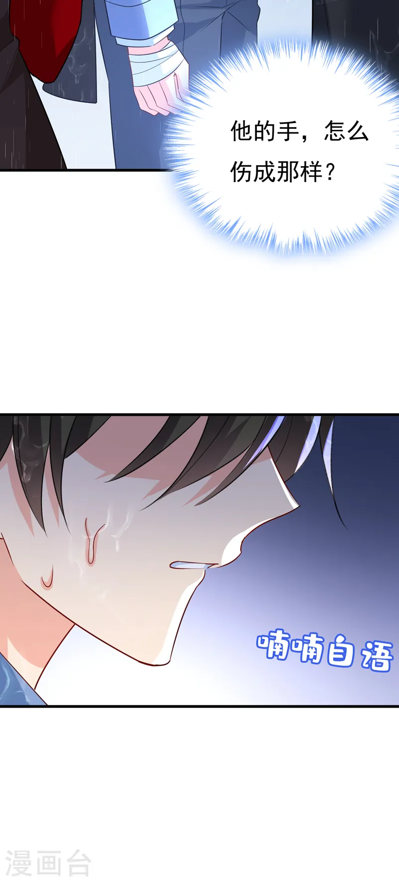 第556话 你在害怕什么？15
