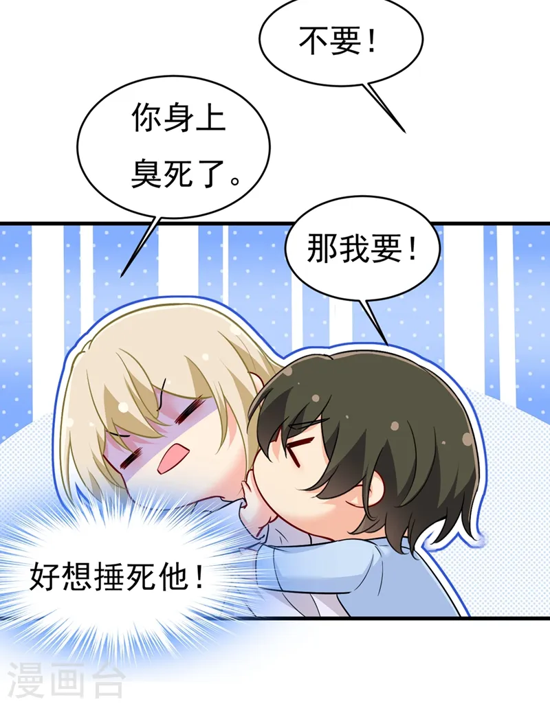 第392话 你为什么不去找我？28