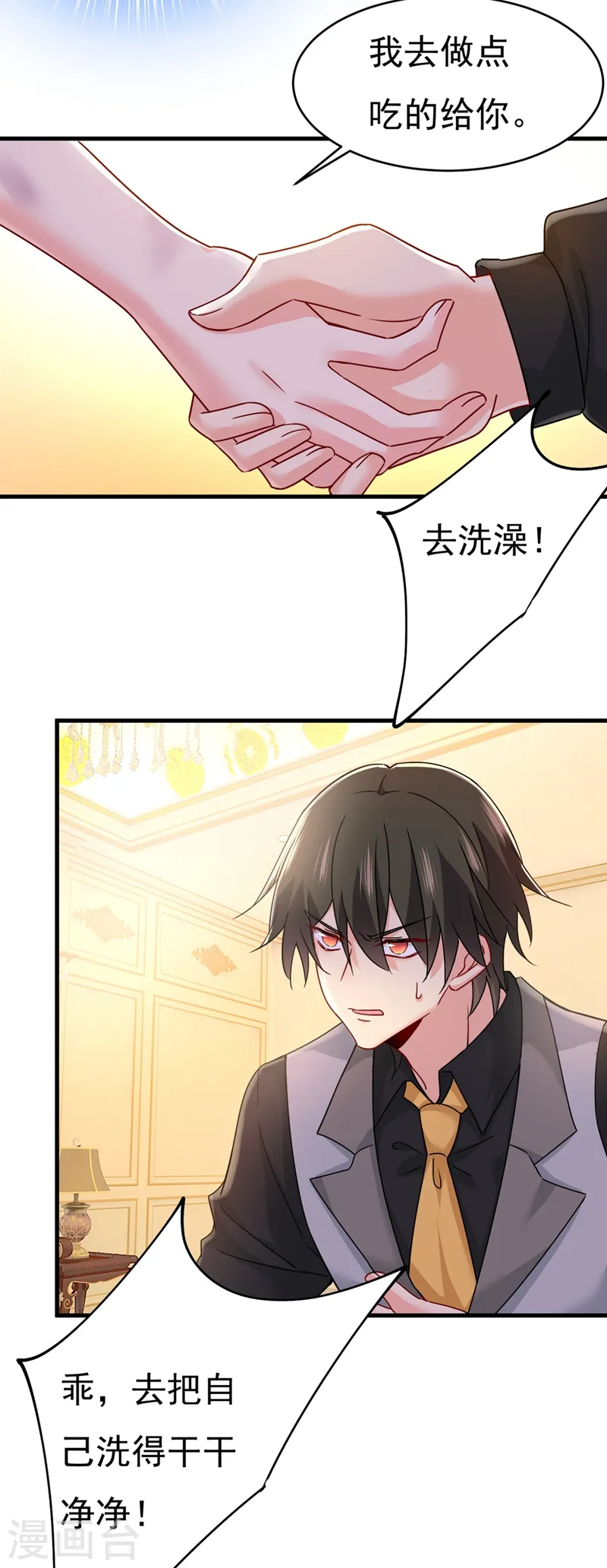 第375话 夫人的手段1